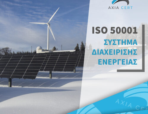 ISO 50001 Διαπίστευση από το ΕΣΥΔ για την AXIA CERT