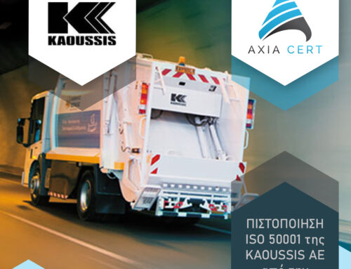Πιστοποίηση ISO 50001 στην εταιρεία KAOUSSIS A.E.