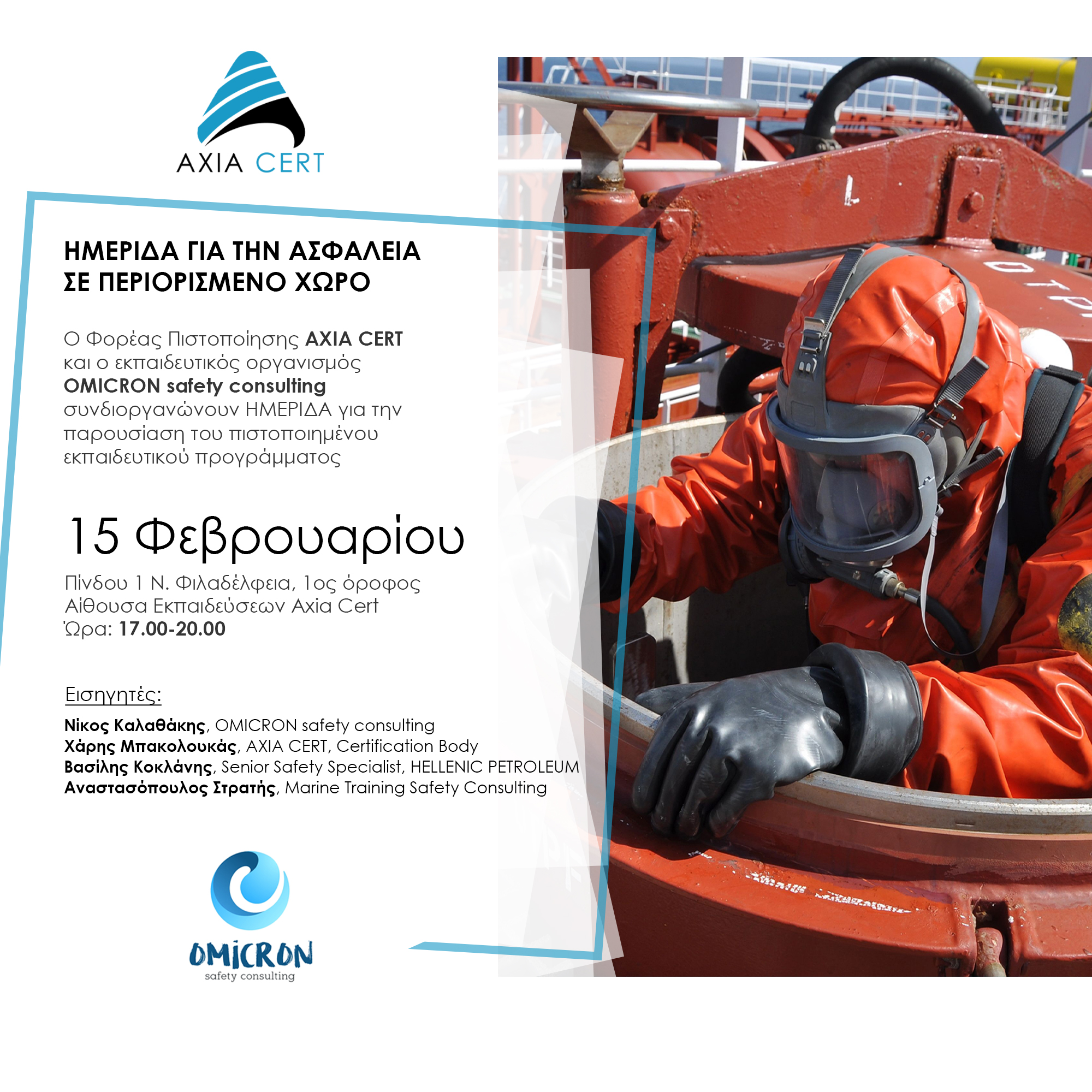 Axia Cert Φορέας Πιστοποίησης ISO