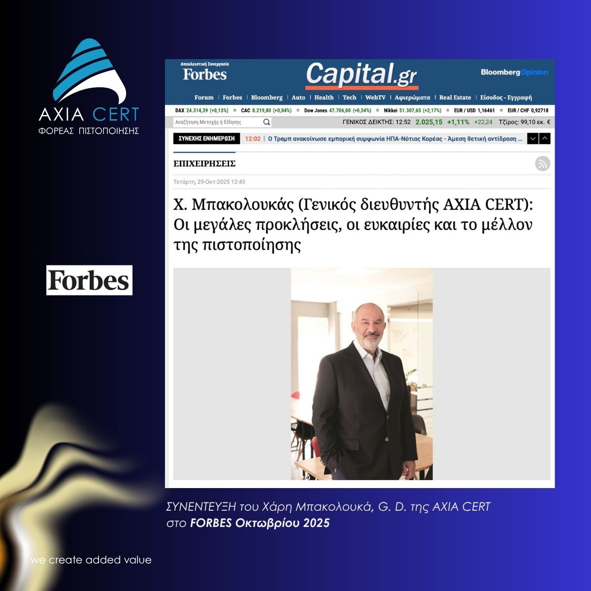 Συνέντευξη Forbes Greece