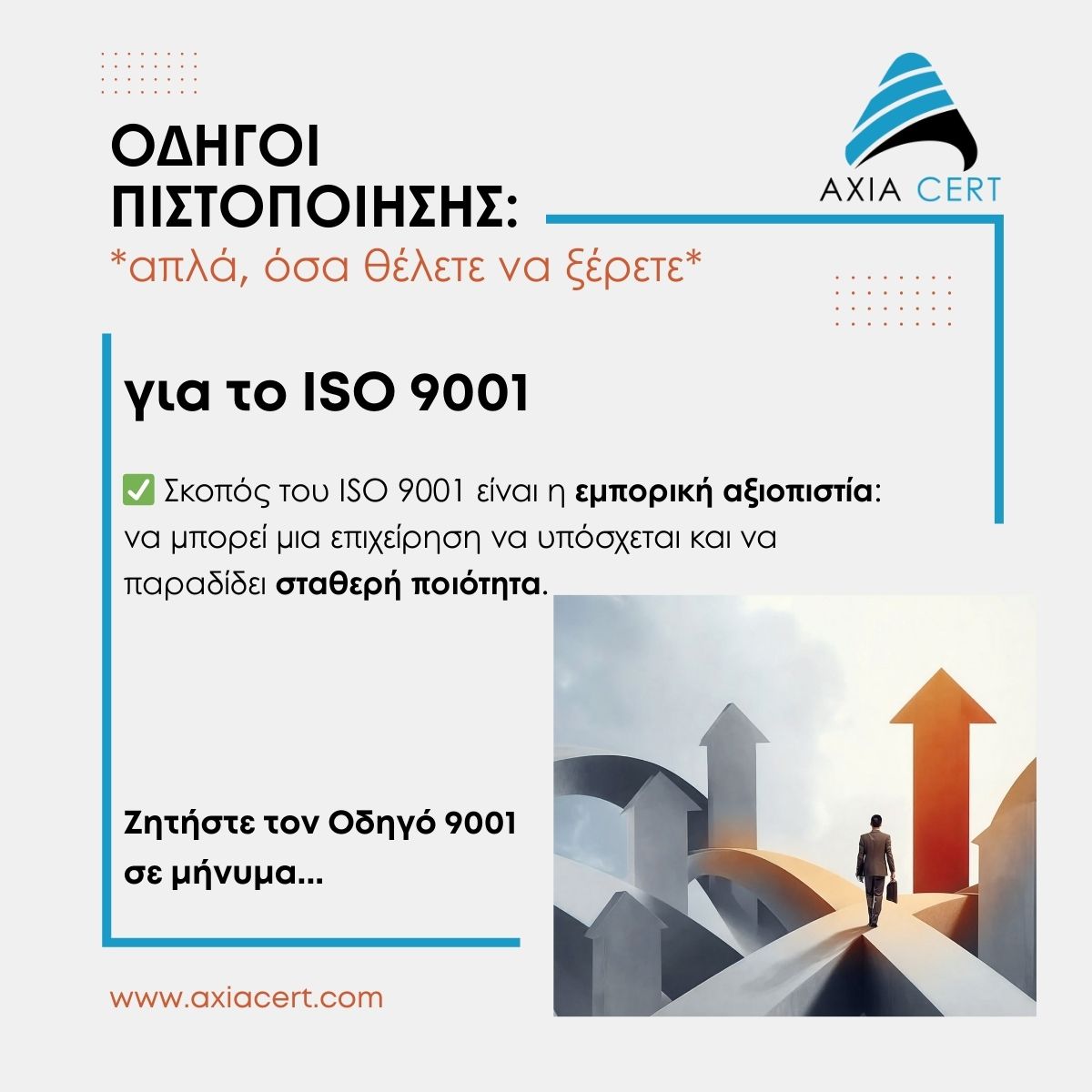 Apolytos odigos pistopoiisis iso 9001