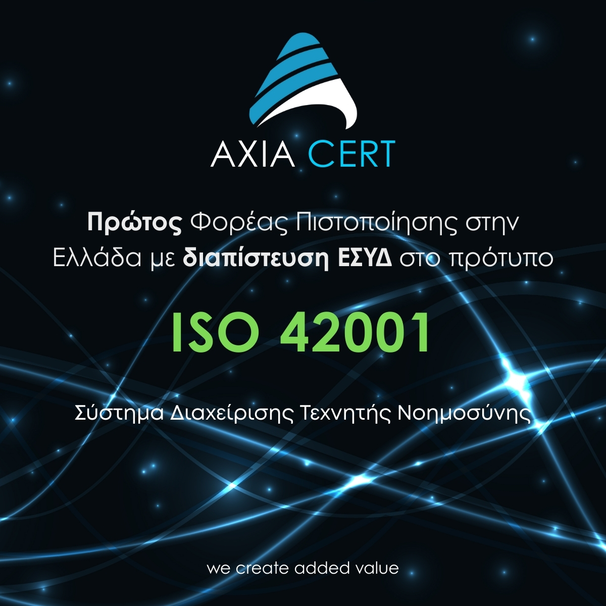 Η AXIA CERT πρώτος φορέας με διαπίστευση ΕΣΥΔ για ISO 42001