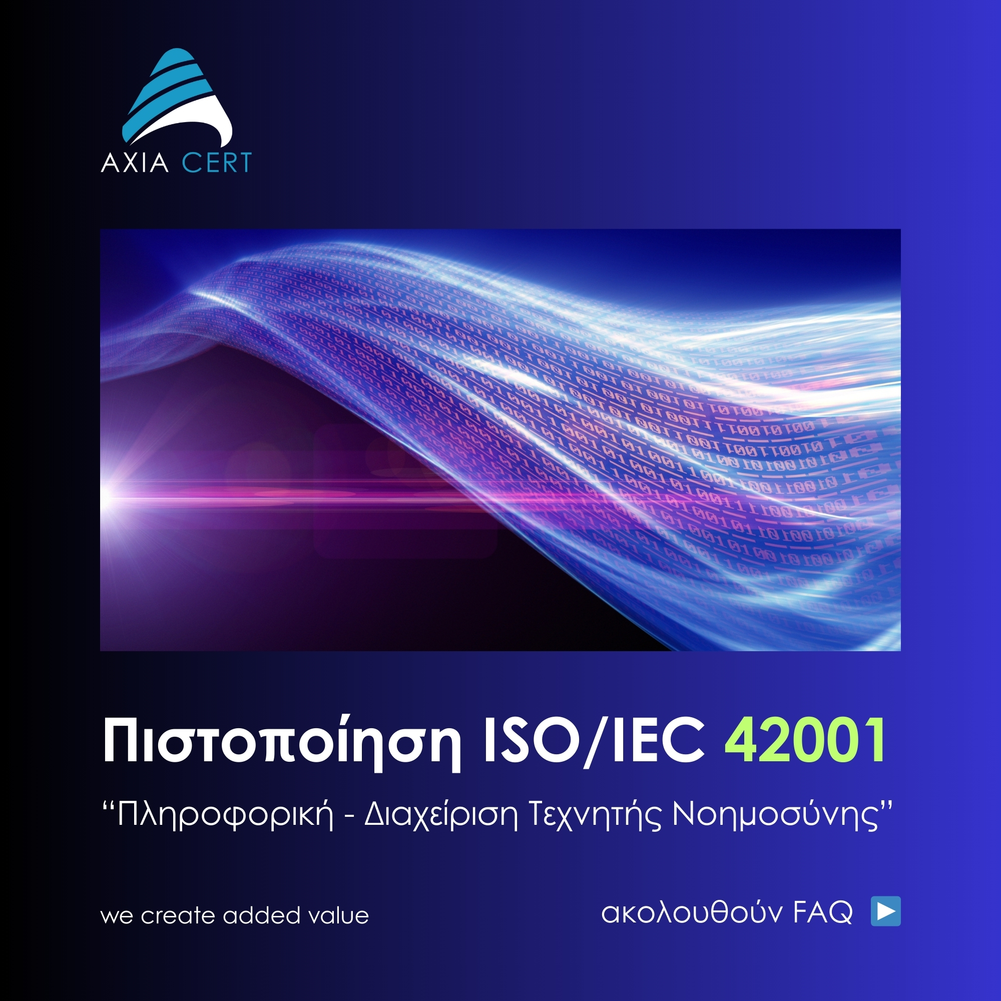 ISO 42001: Πιστοποίηση Υπεύθυνης Τ. Ν. | AXIA CERT