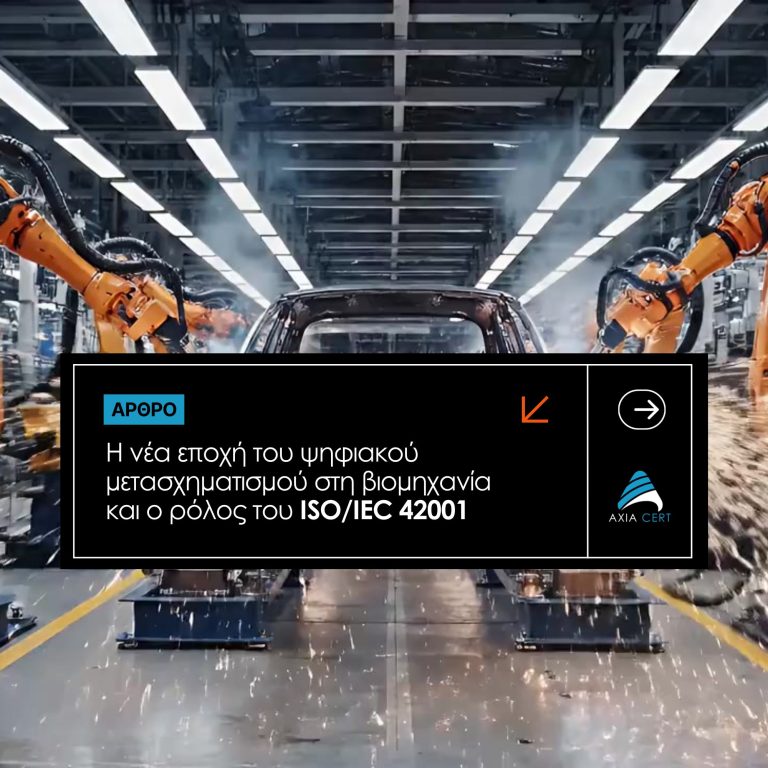 18:05:26_άρθρο_axiacert_site