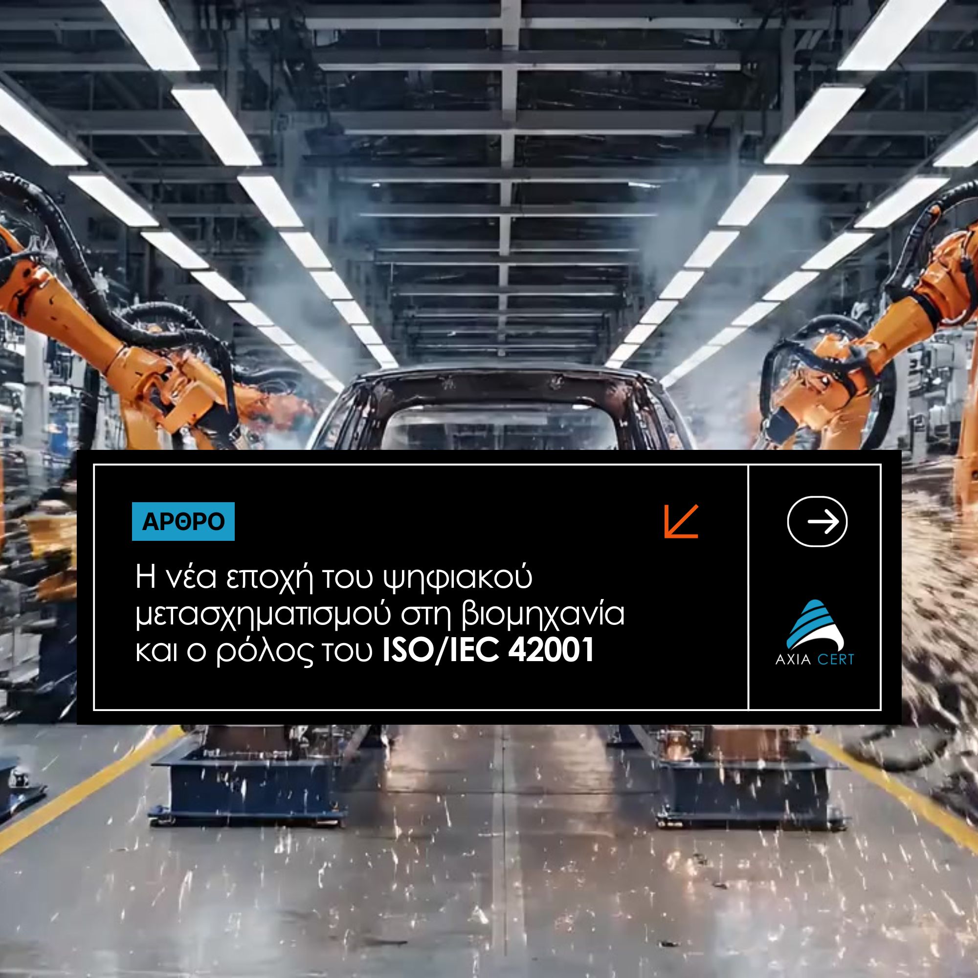 18:05:26_άρθρο_axiacert_site